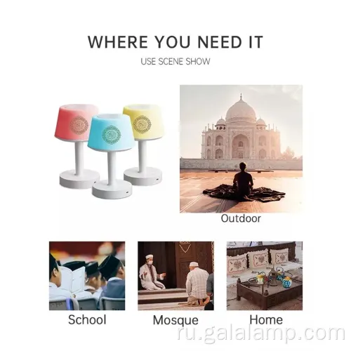 Портативный исламский музыкальный проигрыватель Корана для духовного слушания